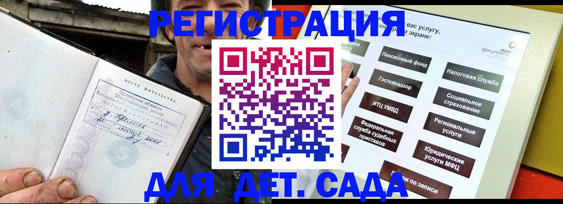 прописка законно в Электрогорске