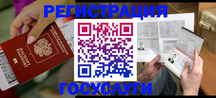 прописка 2025 в Электрогорске