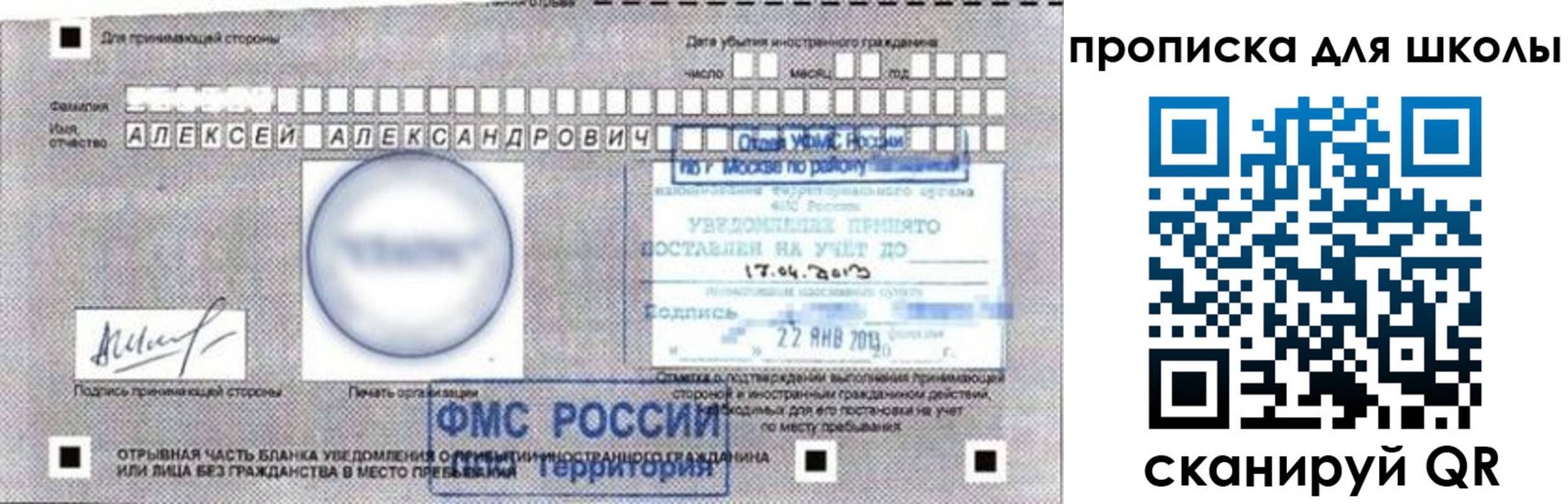 прописка регистрация в Электрогорске