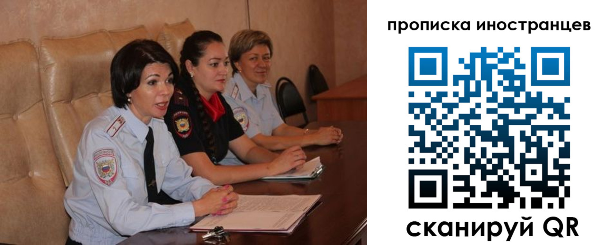 прописка для работы в Электрогорске