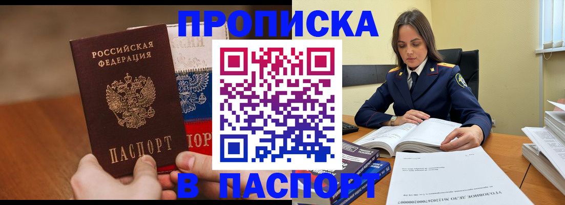 регистрация для школы в Электрогорске