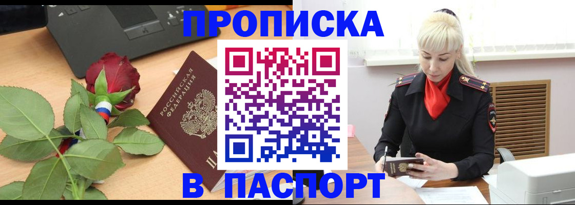 временная регистрация для всех в Электрогорске