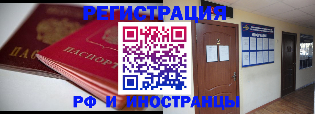 временная регистрация адрес в Электрогорске