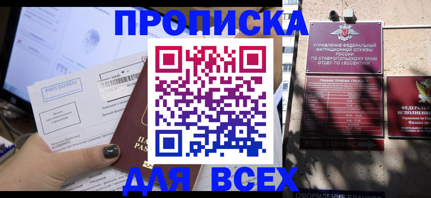 пропишу в квартире в Электрогорске