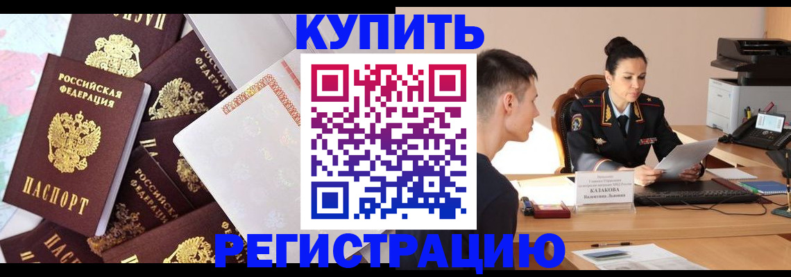 где прописаться в Электрогорске